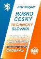 Rusko - český technický slovník - Wagner Petr