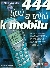 444 tipů a triků k mobilu - Kocman Rostislav